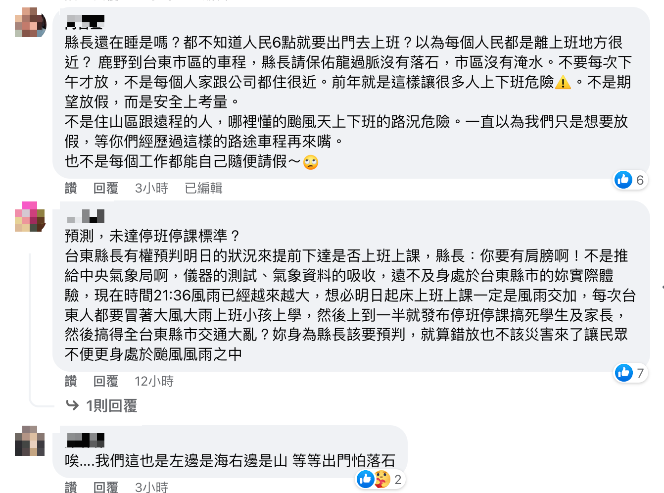 台東縣沒停班停課引起民怨。(圖/翻攝自饒慶鈴臉書)