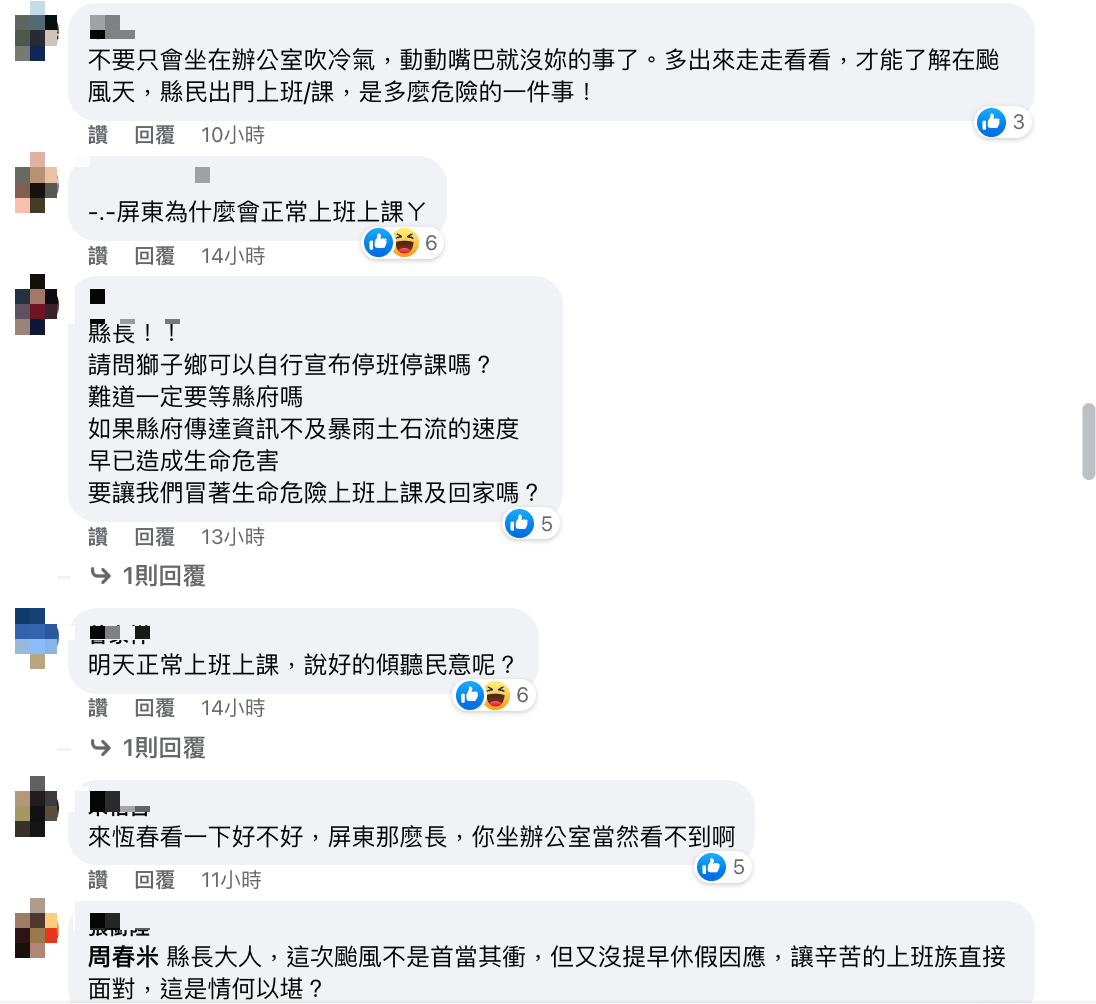 許多網友紛紛灌爆屏東縣長周春米臉書。(圖/翻攝自周春米臉書)
