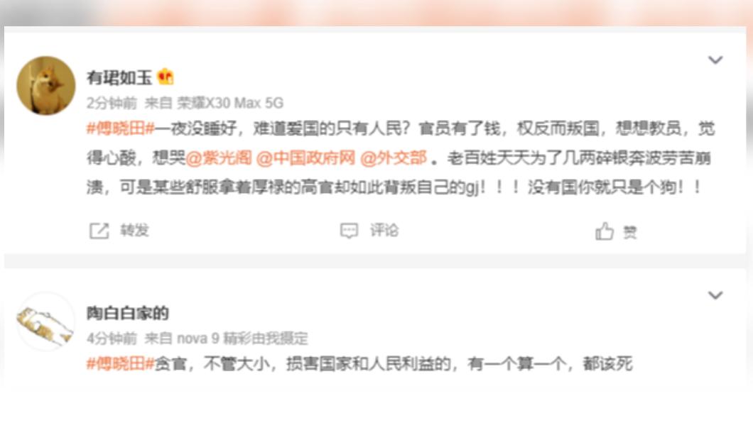網友質疑秦剛外遇間諜傅曉田,在微博開罵。(圖/翻攝自微博)