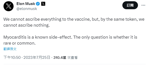 馬斯克在推特上留言。(圖/翻攝自 Elon Musk 推特 @elonmusk)