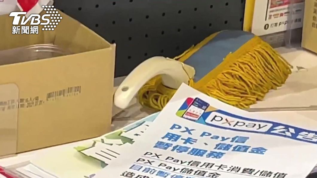 颱風搶購潮致PX Pay系統當機　全聯：已恢復正常
