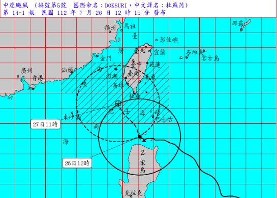 氣象局最新一報警報單。（圖／氣象局）