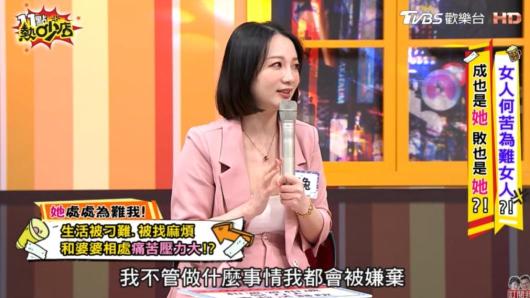 玉兔分享跟婆婆同住的委屈。(圖/翻攝自《11點熱吵店》YouTube)