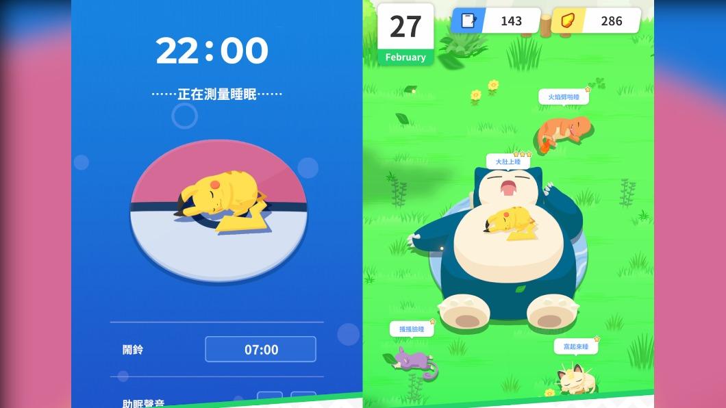 讓皮卡丘陪你睡 寶可夢新手遊上線一周下載破百萬