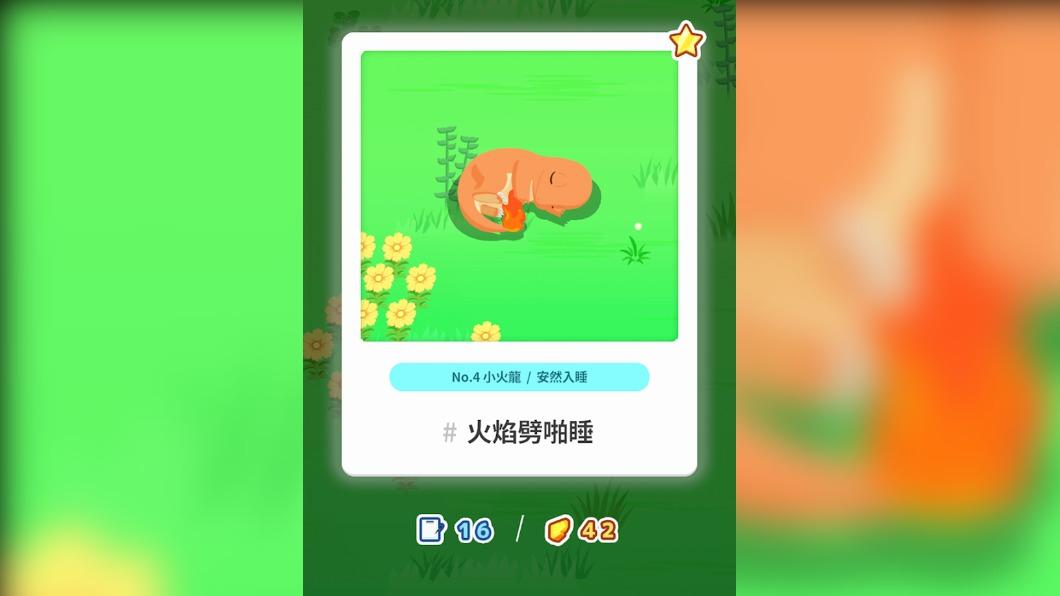 新手遊《Pokémon Sleep》能讓你收集,各種寶可夢的可愛睡姿。(圖/翻攝自Apple Store網站)
