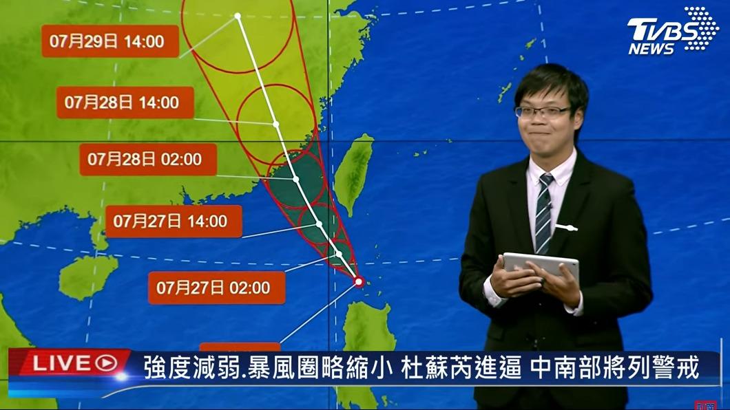 杜蘇芮暴風圈觸陸!陸警範圍擴大至「雲林以南」 有望放颱風假