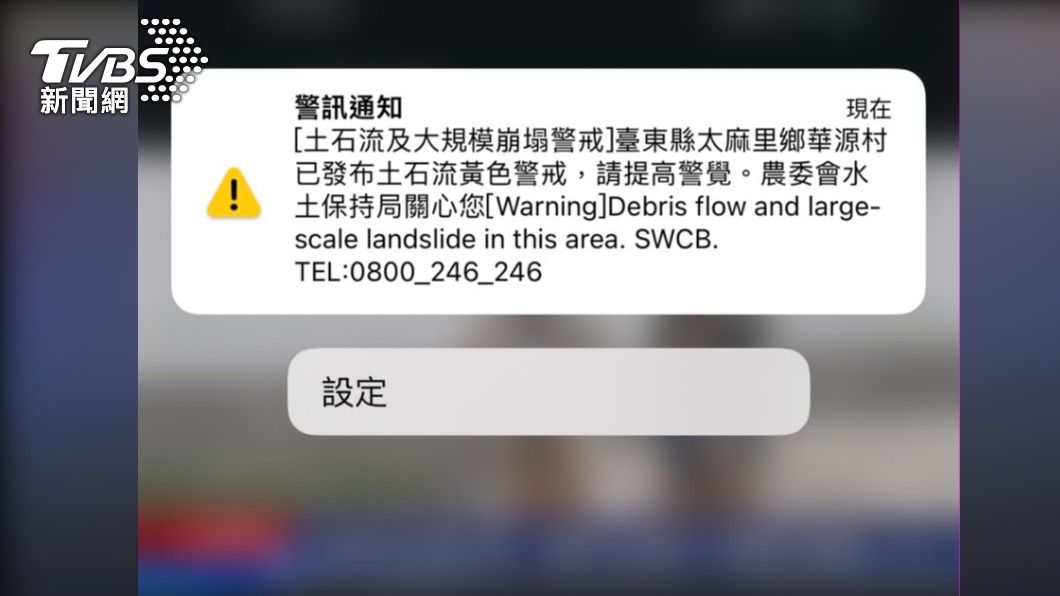 台東縣太麻里鄉華源村發布土石流警戒，提醒民眾務必提高警覺。（圖／TVBS）