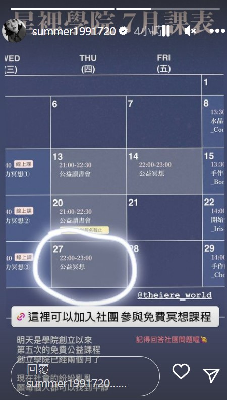 孟耿如投身心靈療癒領域。（圖／翻攝自孟耿如IG）