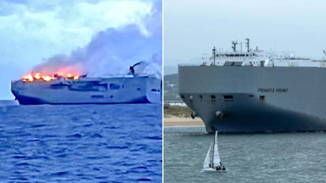 近3千輛汽車被燒毀!荷蘭運輸船外海失火釀1死多傷