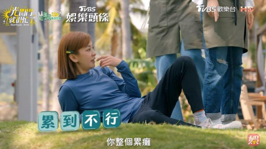 從樹上下來的陳意涵直接累到癱在草地上。（圖／翻攝自《光開門就很忙了》）