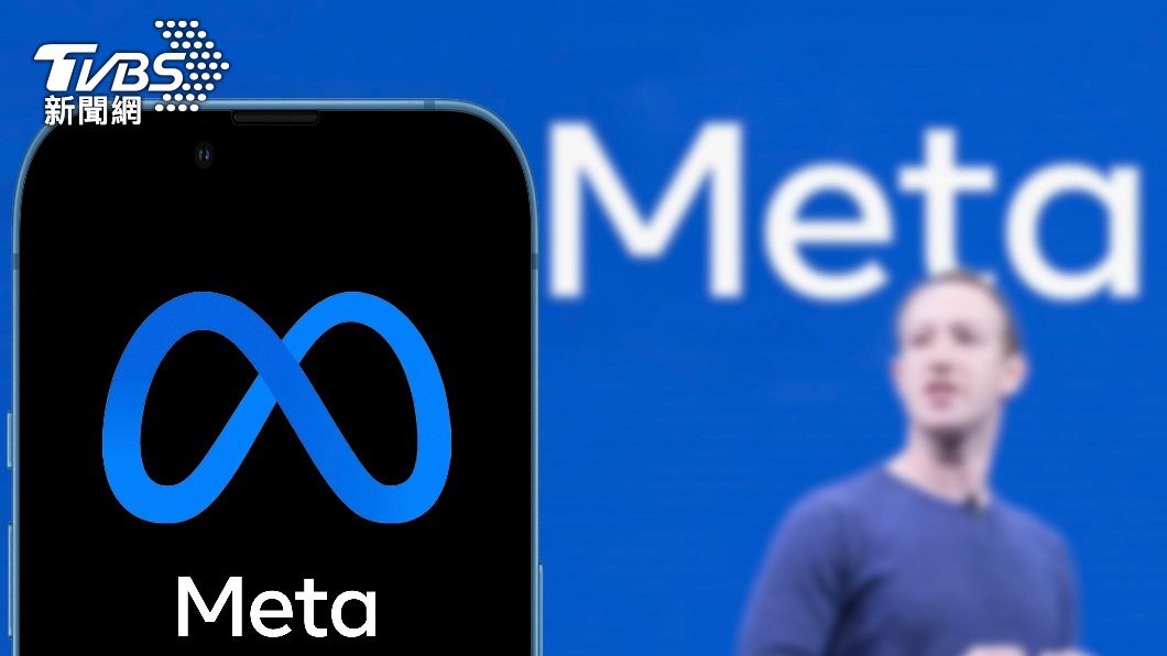 Meta推資安App卻暗中收集用戶數據 澳法院判罰4.2億
