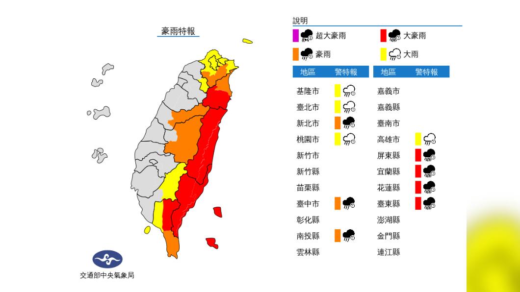 屏東、宜蘭、花蓮、台東發布大豪雨特報。（圖／翻攝自中央氣象局）