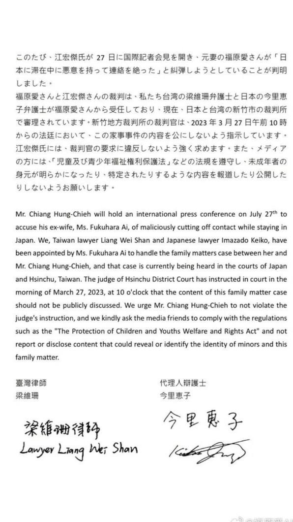 福原愛要江宏傑尊重法律。（圖／翻攝自福原愛微博）