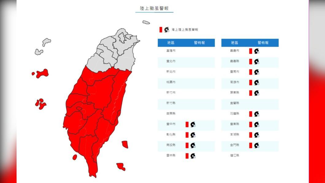 中央氣象局27日上午發布陸上警報。（圖／翻攝自中央氣象局）