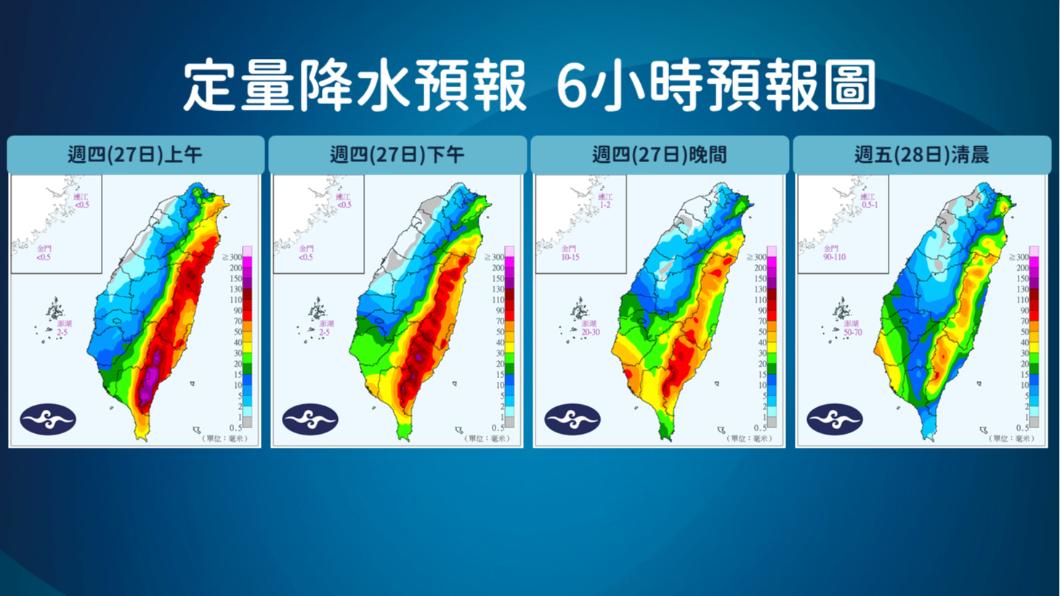 降水量預報。(圖/氣象局提供)