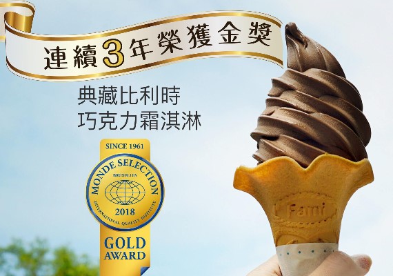 比利時巧克力霜淇淋。（圖／翻攝自全家臉書）