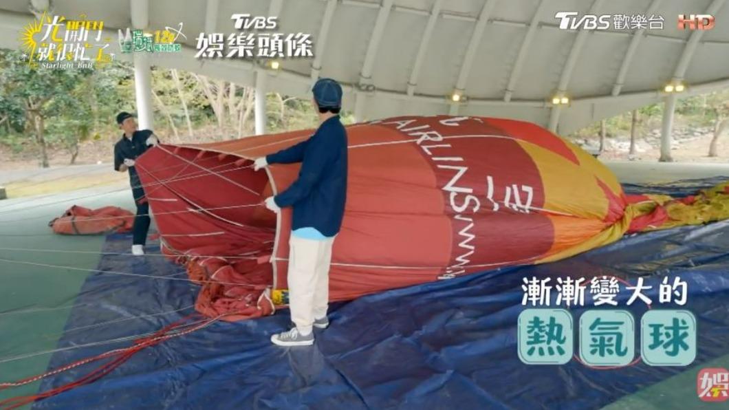 周興哲、陳昊森負責拉緊熱氣球。（圖／翻攝自《光開門就很忙了》）