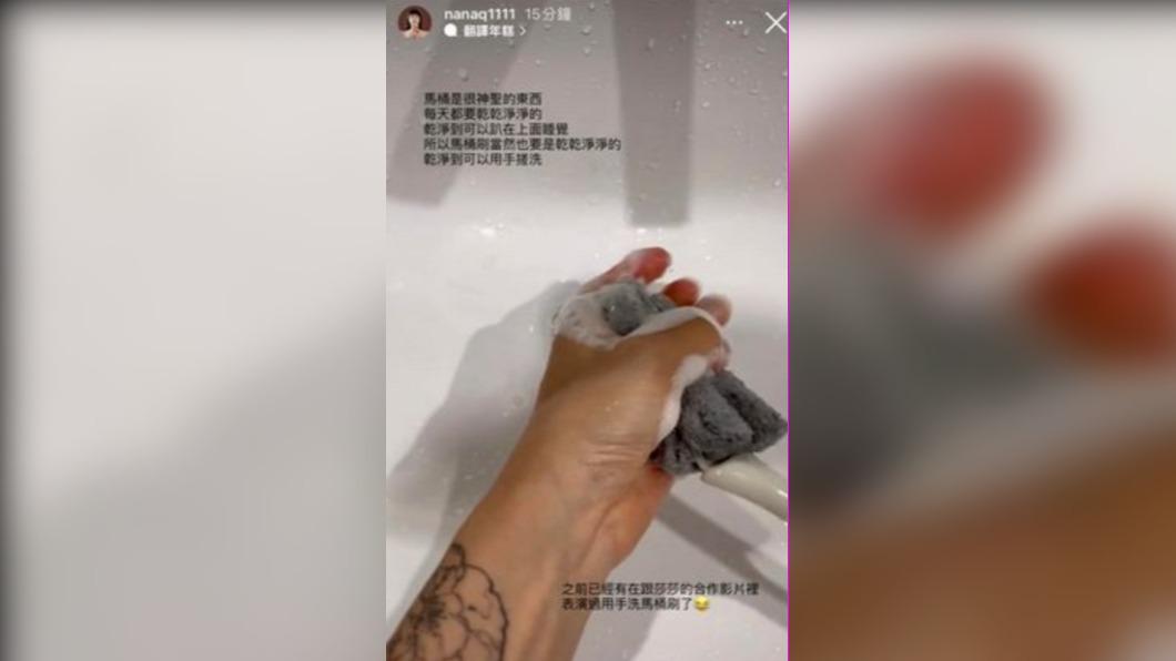 NanaQ在IG限時動態上曬出打掃的照片。（圖 / 翻攝自@ nanaq1111 IG）