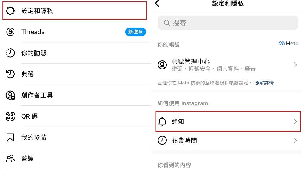 設定IG「勿擾模式」步驟。(圖/翻攝自IG)
