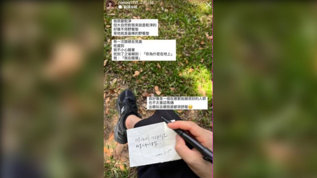 對NanaQ而言，大自然是乾淨的。（圖 / 翻攝自@nanaq1111 IG）