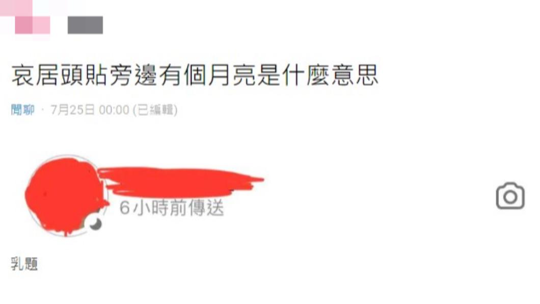 網友發現IG新功能。(圖/翻攝自Dcard)