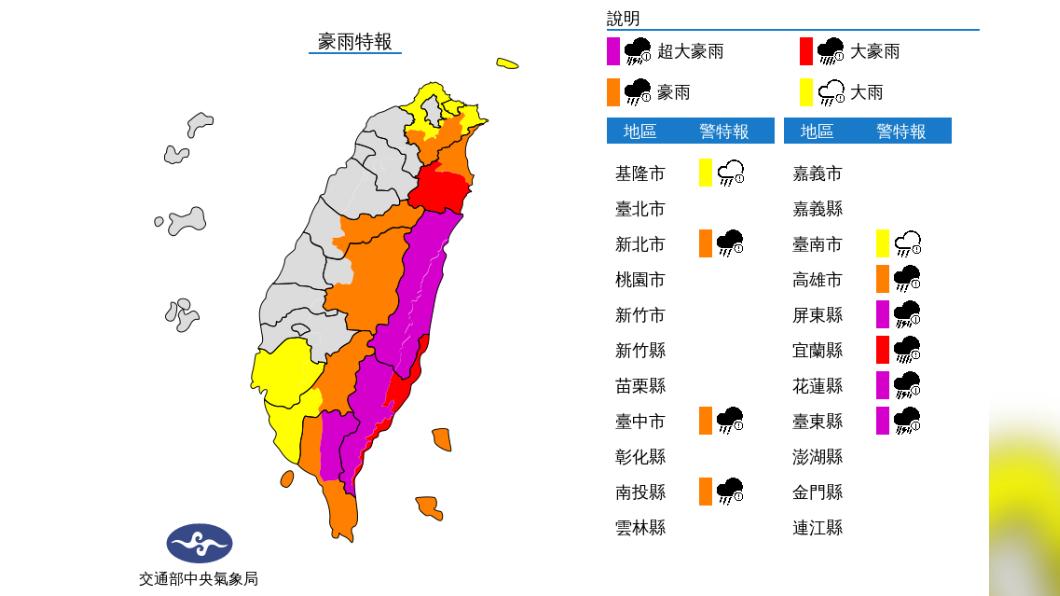 氣象局發布豪雨特報。（圖／氣象局官網）