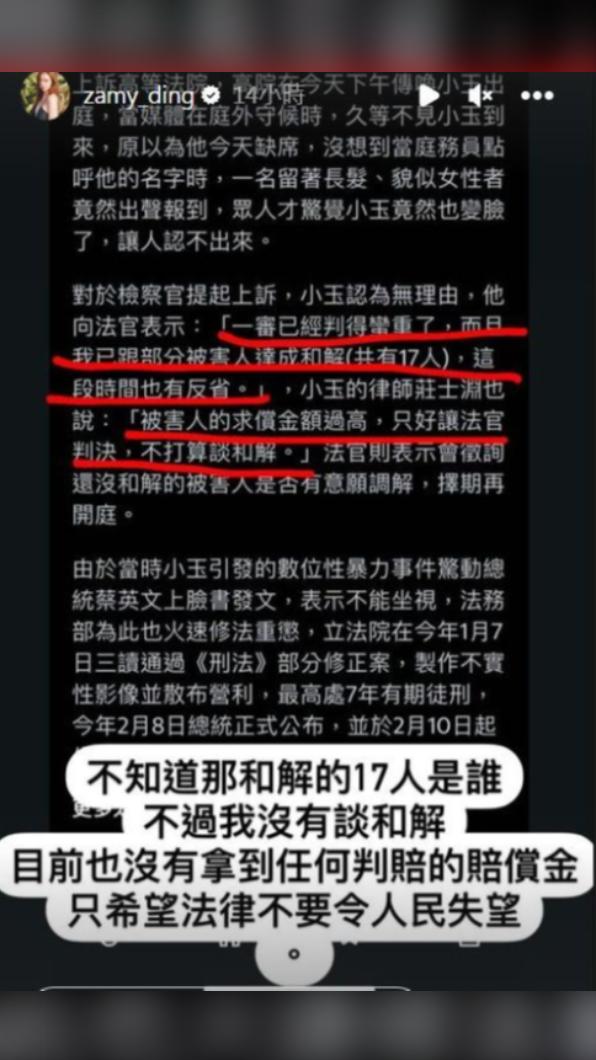 奎丁表示未與小玉和解,也還沒拿到賠償金。(圖/翻攝自奎丁IG)