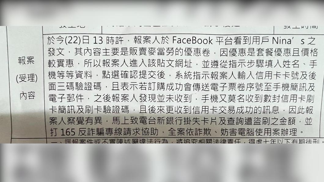 原PO已報案。(圖 / 翻攝自臉書社團爆料公社(官方粉專專屬))