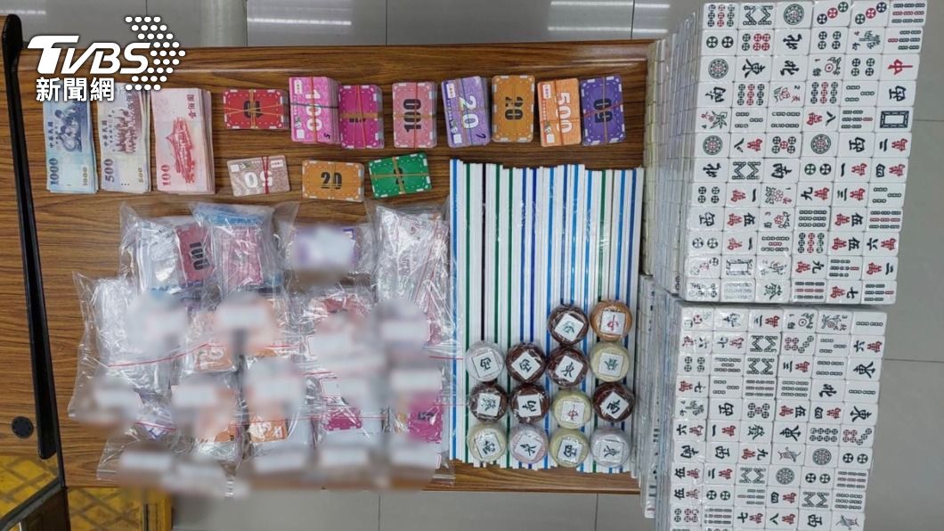 警方查扣賭資、籌碼、抽頭金等18萬餘元,及14副麻將賭具。(圖/TVBS)