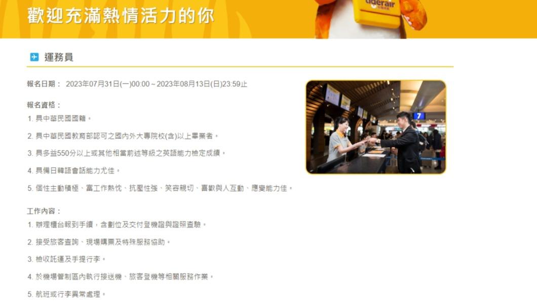 求職網上資訊參考。(圖/翻攝自yes123求職網)