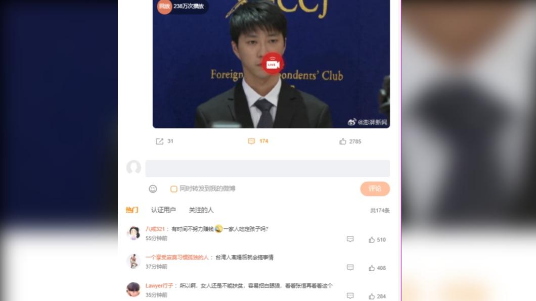 江宏傑跨海控訴前妻福原愛,卻遭對岸網友群起攻擊。(圖/翻攝自微博)