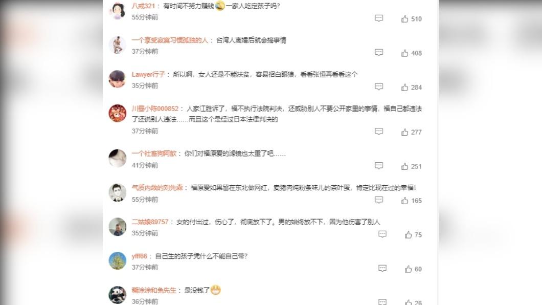 江宏傑跨海控訴前妻福原愛,卻遭對岸網友群起攻擊。(圖/翻攝自微博)