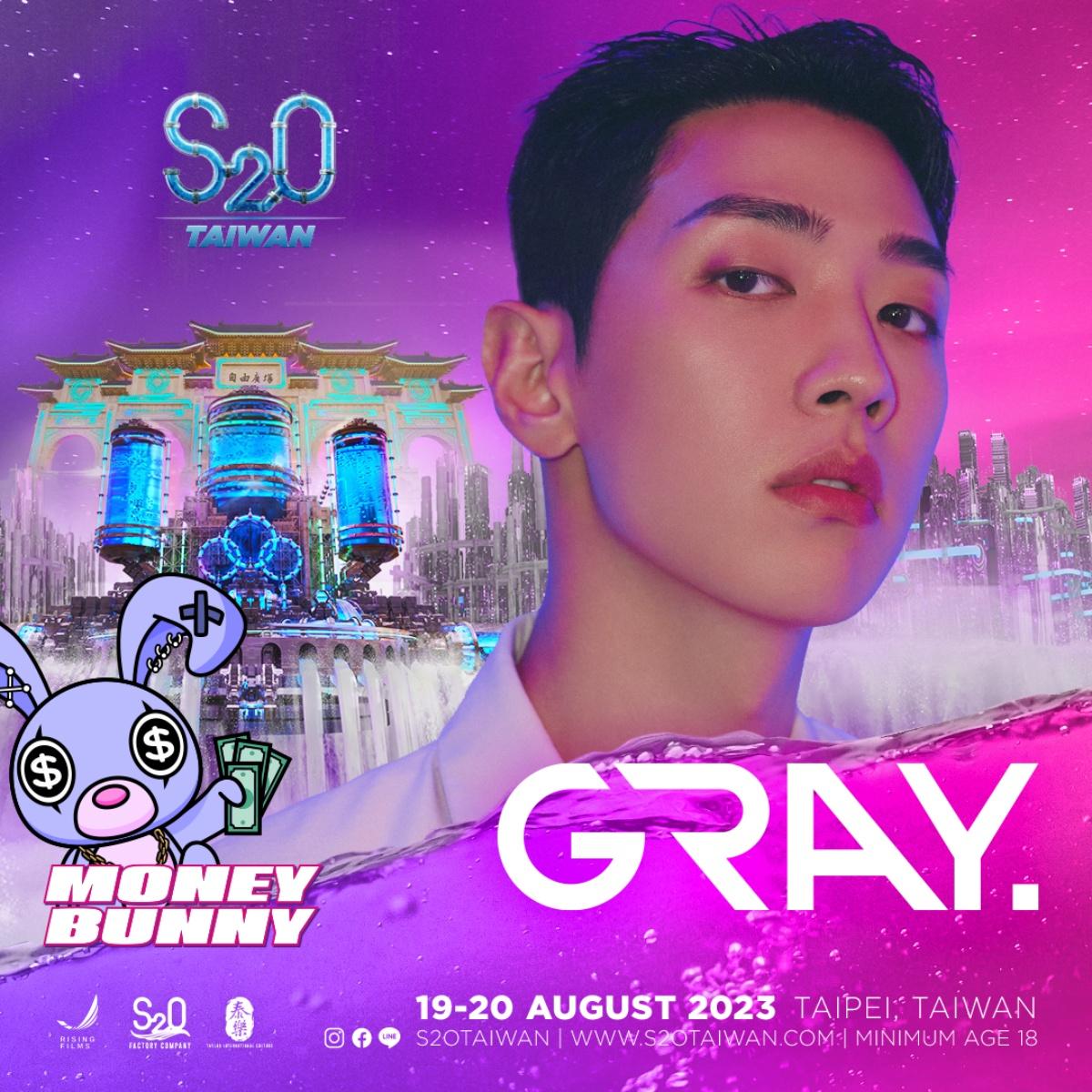 GRAY。(圖/S2O Taiwan提供)