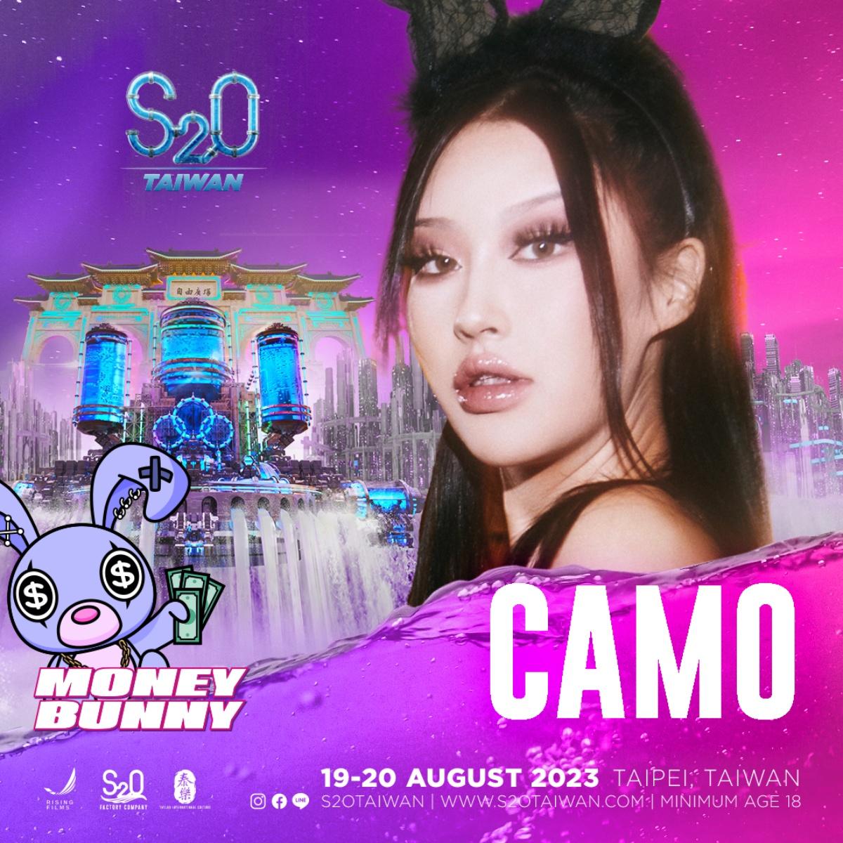 CAMO。(圖/S2O Taiwan提供)