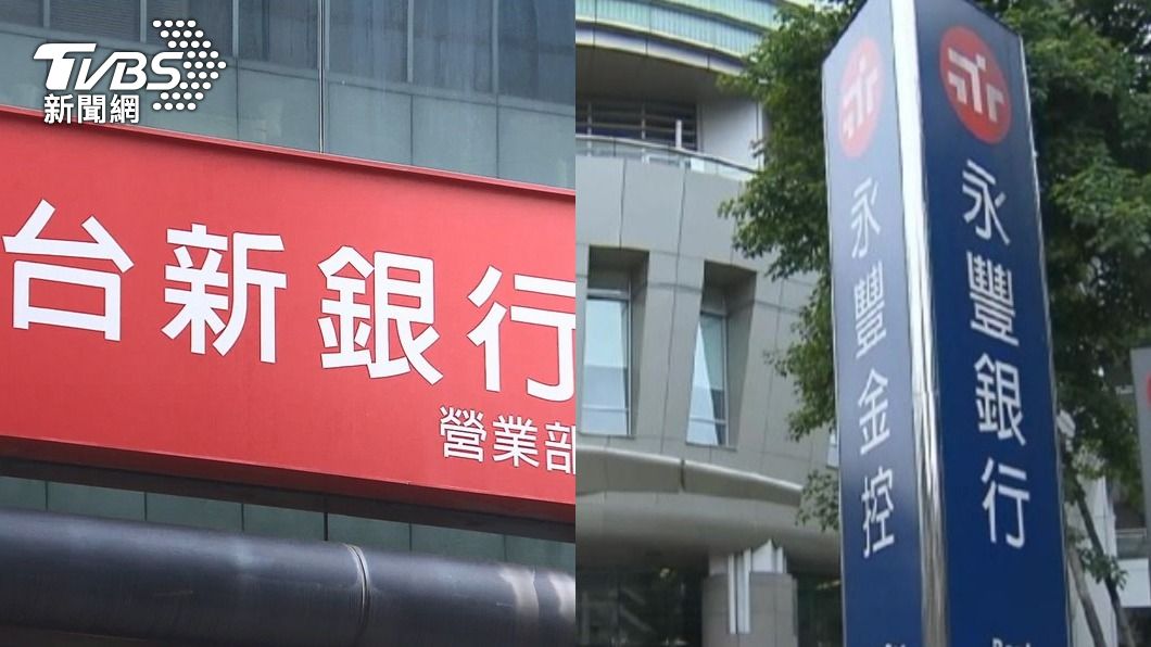 台新銀行因高利率奪得冠軍,永豐銀行則是買股方便。(圖/TVBS資料畫面)