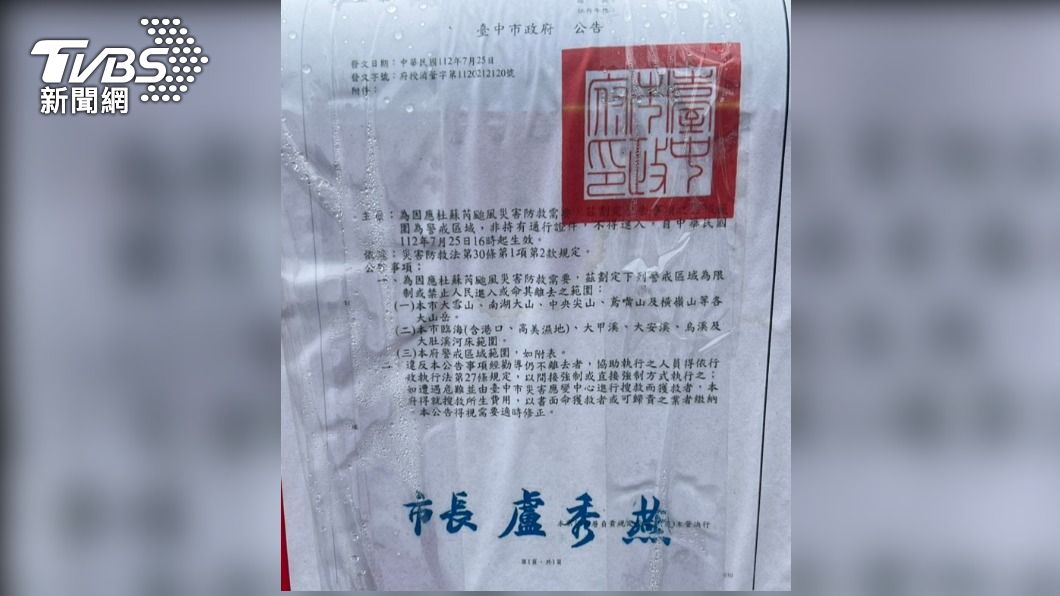 2位漁民到高美濕地挖蛤蠣被警方勸離。(圖/警方提供)