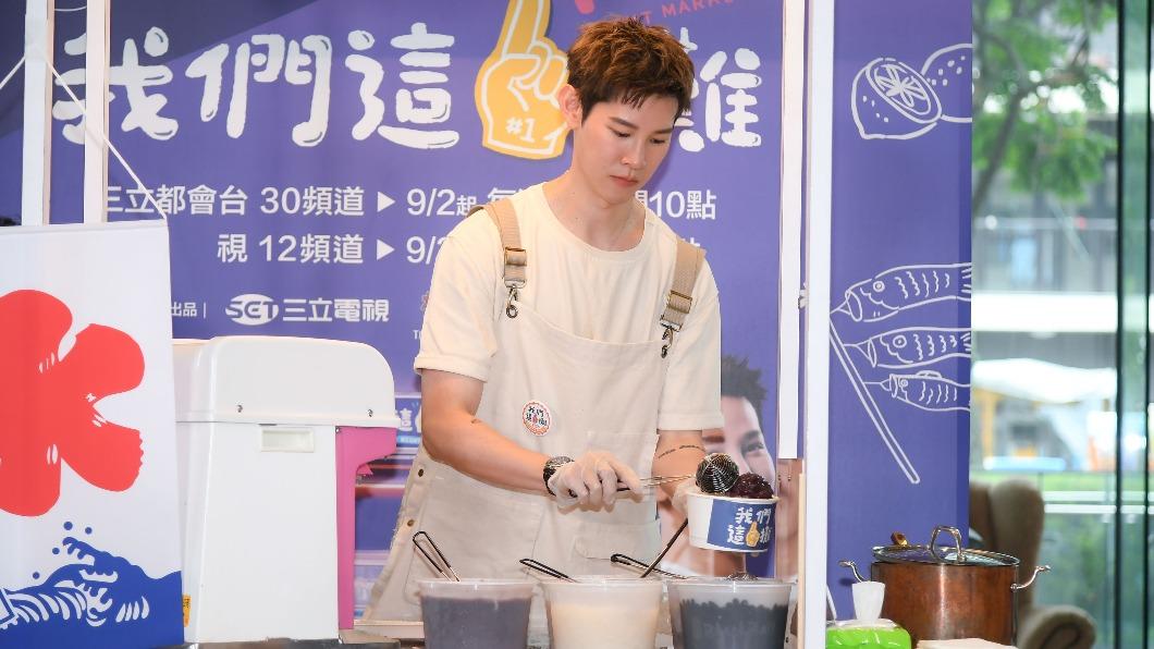 夏和熙現場製作剉冰給觀眾吃。(圖/三立提供)
