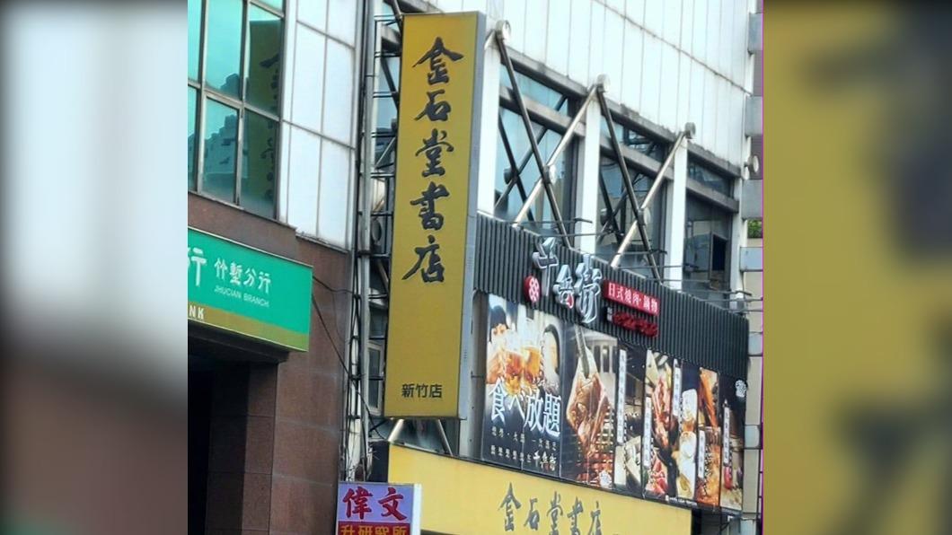 驚!又一「時代的眼淚」收攤 新竹金石堂宣布營業至8月6日