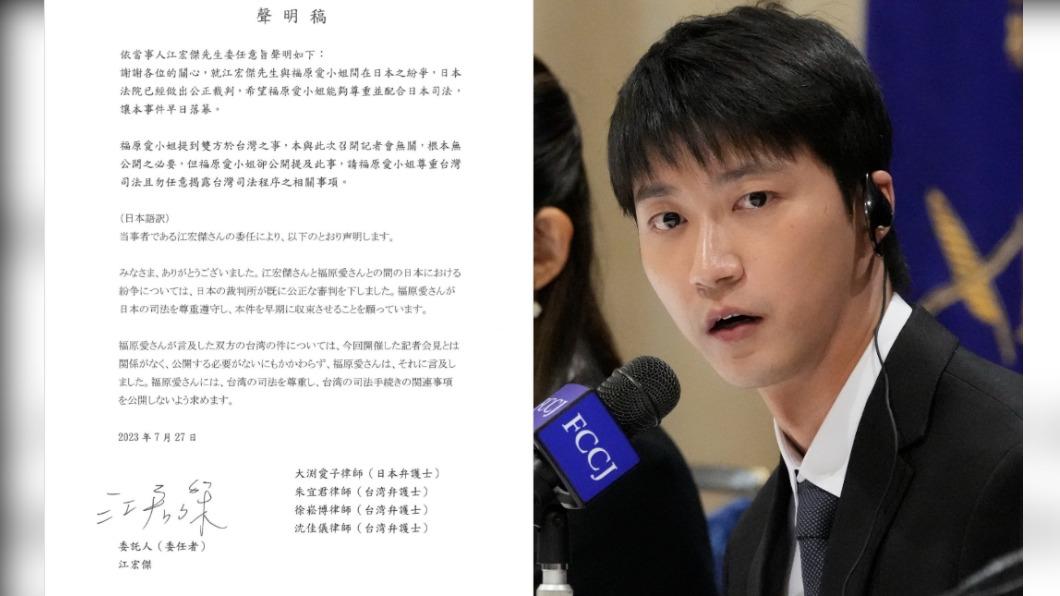 江宏傑在國際記者會後首度發聲,要求福原愛尊重日本司法。(圖/達志影像美聯社、翻攝自江宏傑臉書)