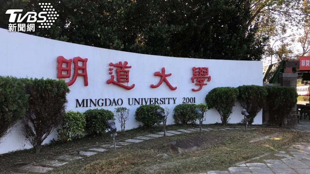 明道大學傳有3.3億捐資 教部:法條無恢復辦學空間