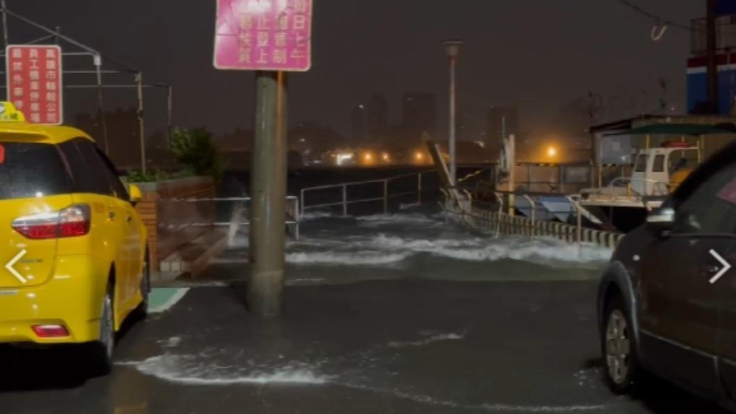 高雄深夜風勢強勁，有民眾拍下旗津渡輪站旁道路海水已淹到馬路上。（圖 / 翻攝自記者爆料網）