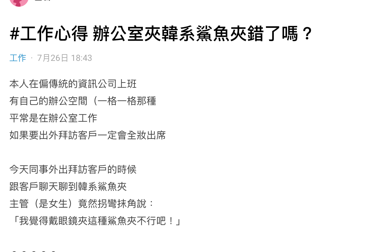 原PO發文。（圖／翻攝自Dcard）