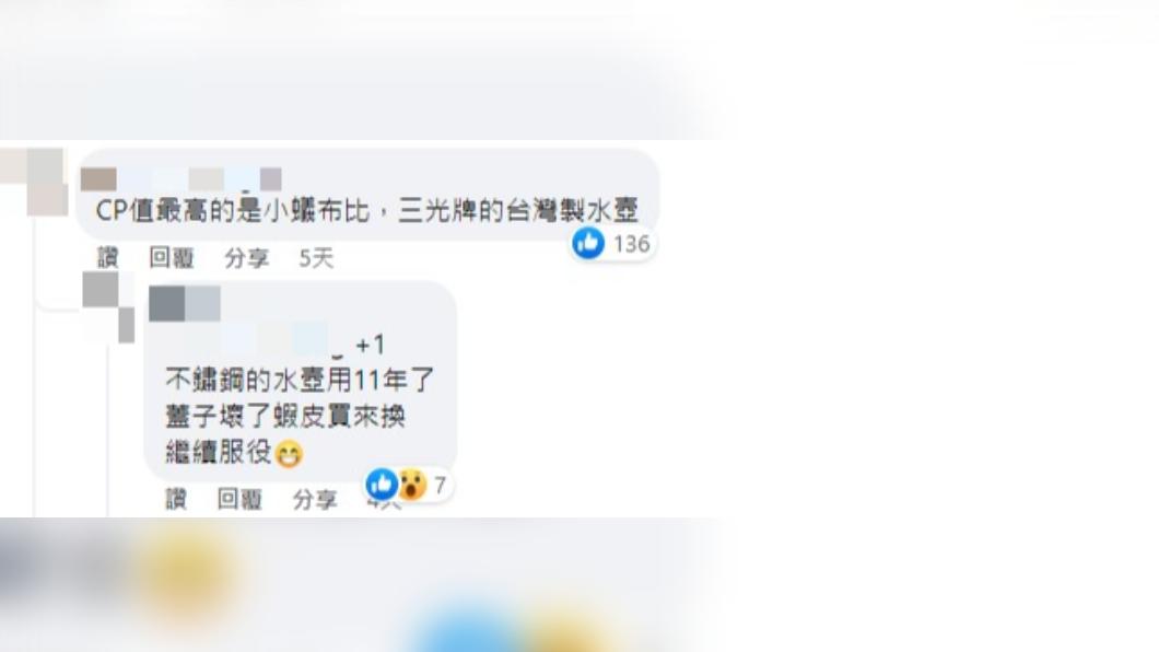 網友表示，台灣製水瓶更好用。（圖／翻攝自「Costco好市多 商品經驗老實說」）