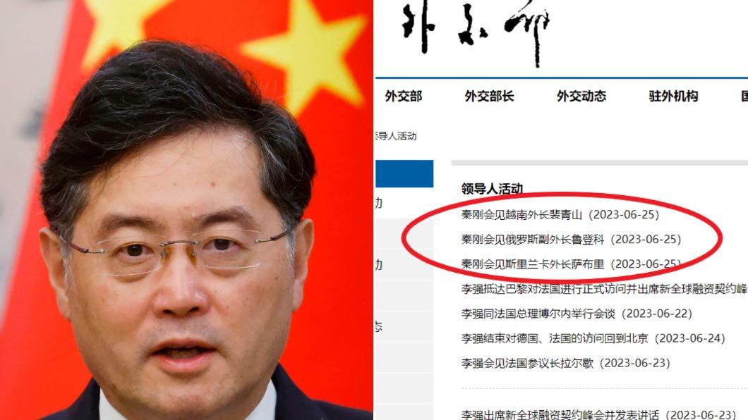 中國外交部反覆無常?官網「重新上架秦剛任內資訊」引外界揣測