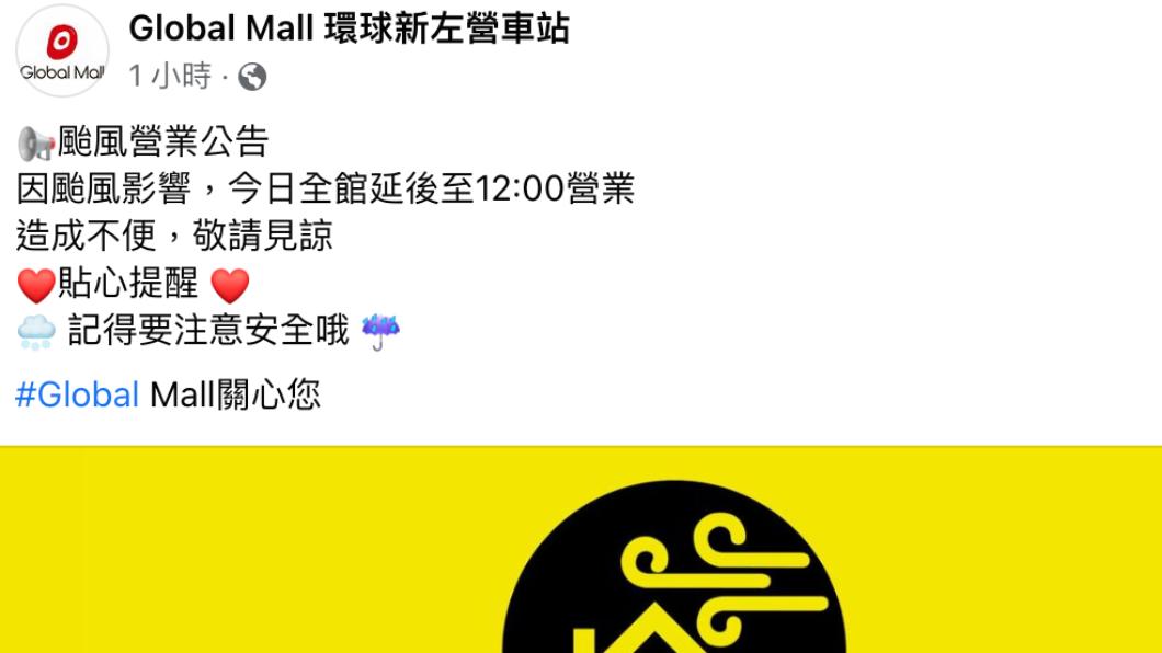 環球購物中心新左營車站店延後營業時間。(圖/翻攝自環球新左營車站臉書)