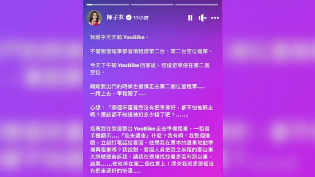 陳子玄知道事情真相後,嘆「我就是那個笨蛋」。(圖/翻攝自陳子玄FB)