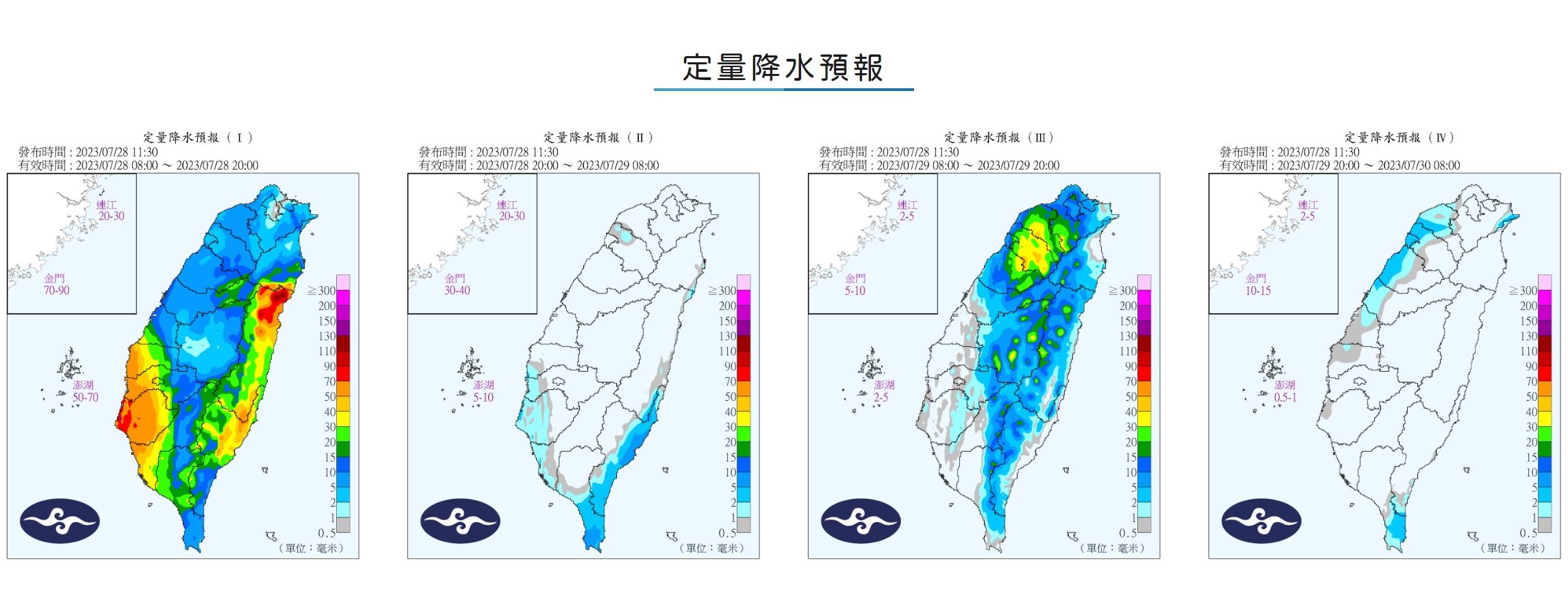 定量降水預報。（圖／氣象局）
