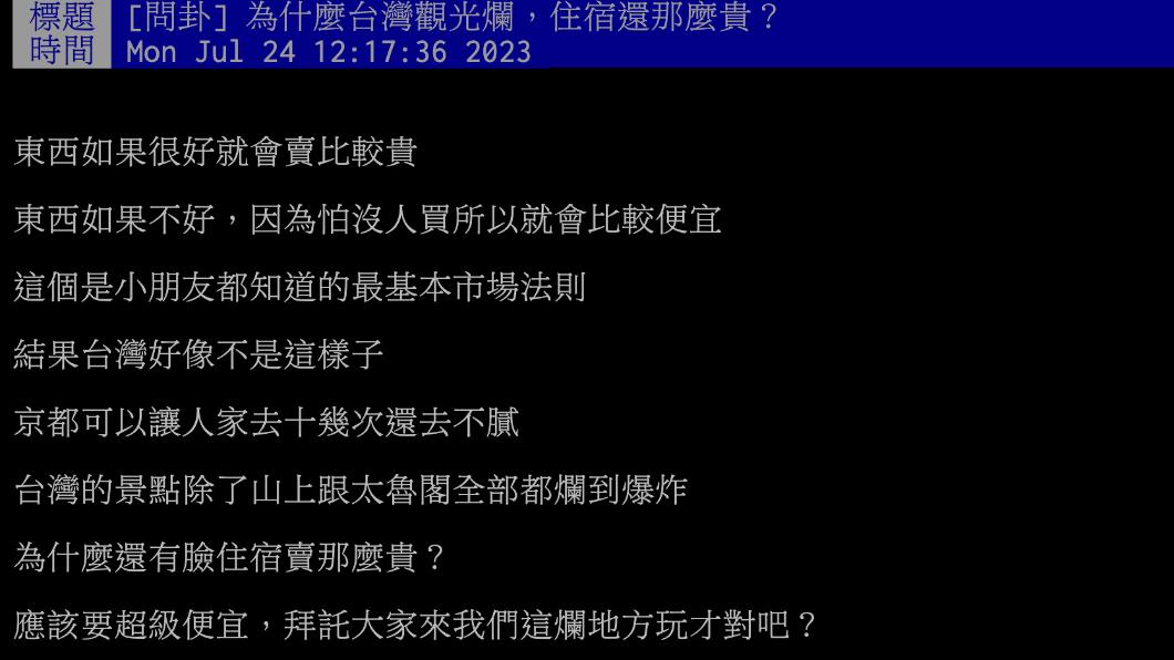 原PO發文。(圖/翻攝自PTT)