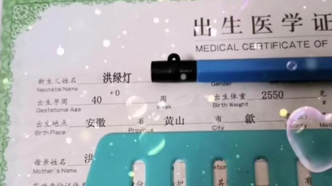另外也有網友命名孩為「洪綠燈」。(圖/翻攝自微博)