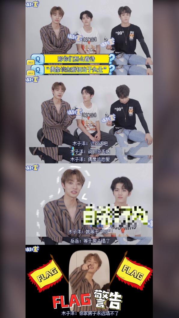 木子洋曾在受訪承諾粉絲「你家房子永遠塌不了」。(圖/翻攝自微博)
